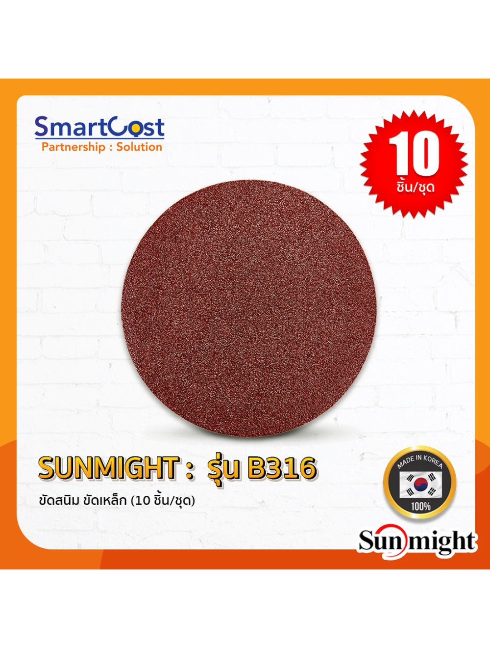 main product photo