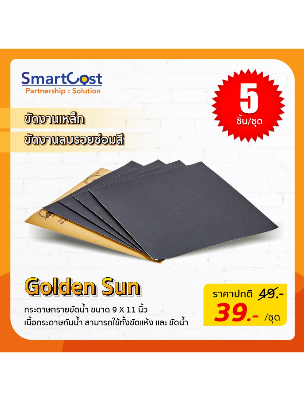 main product photo