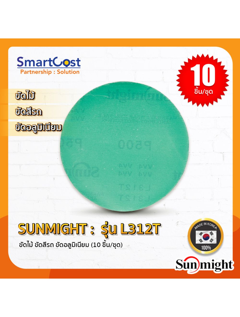 main product photo