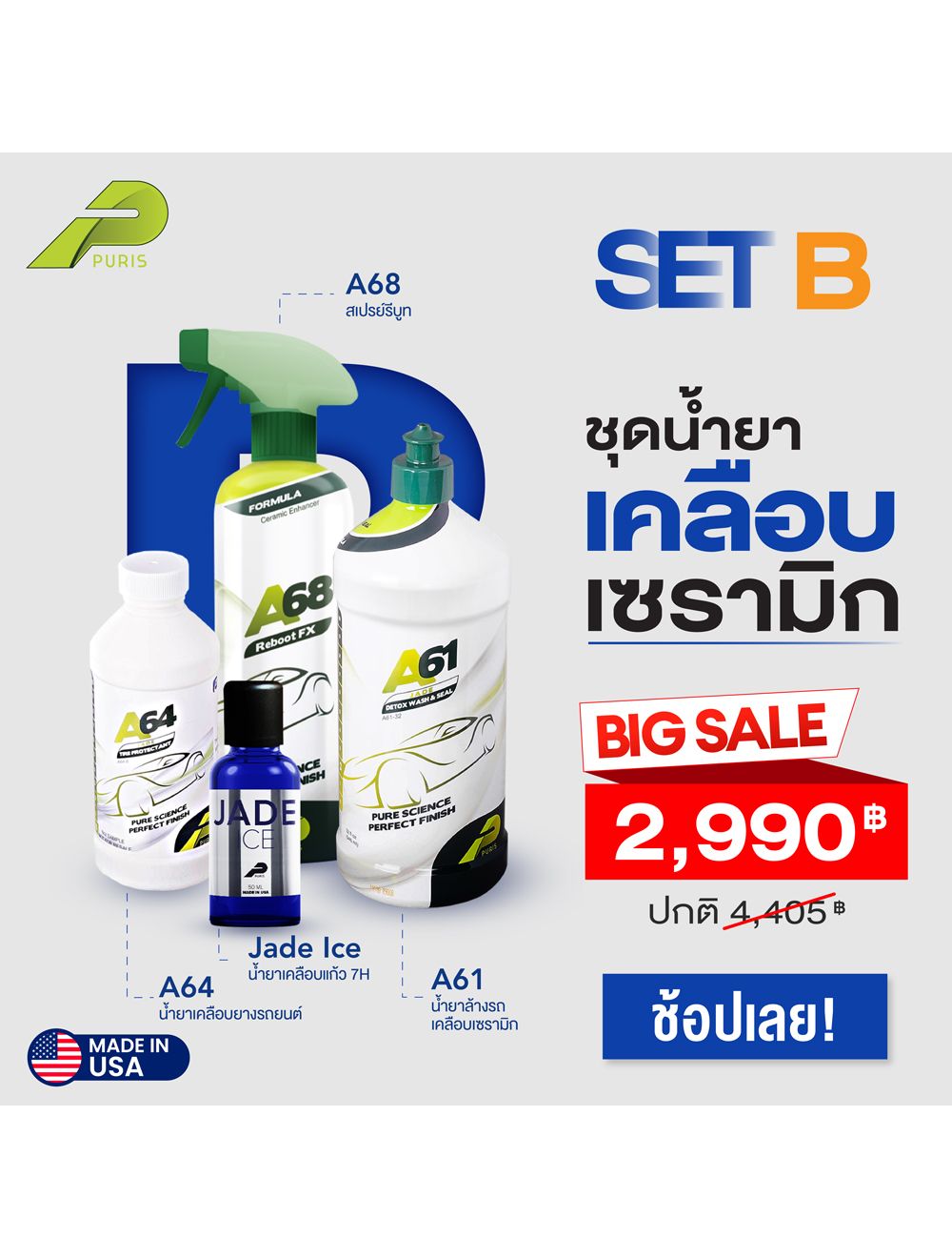 main product photo