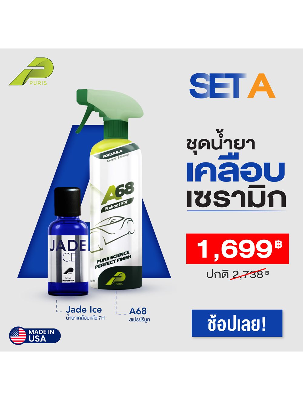 main product photo
