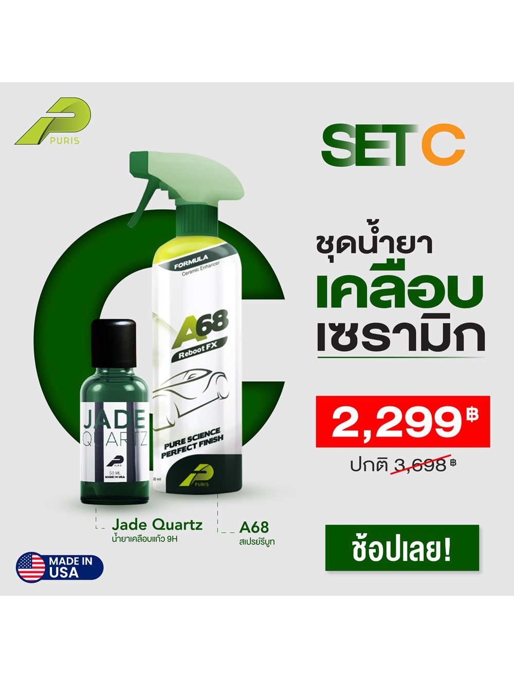 main product photo