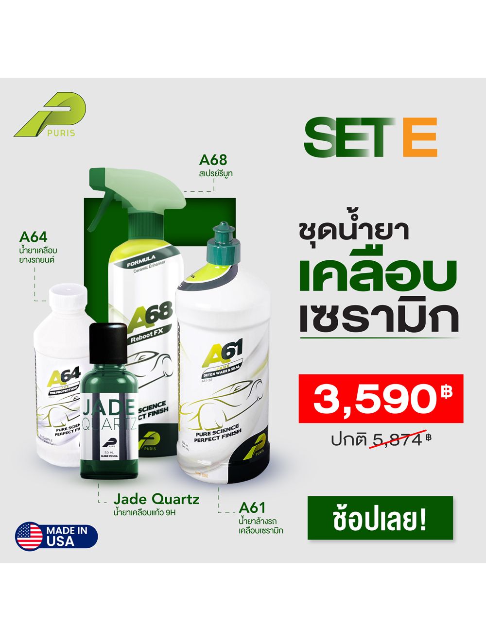 main product photo