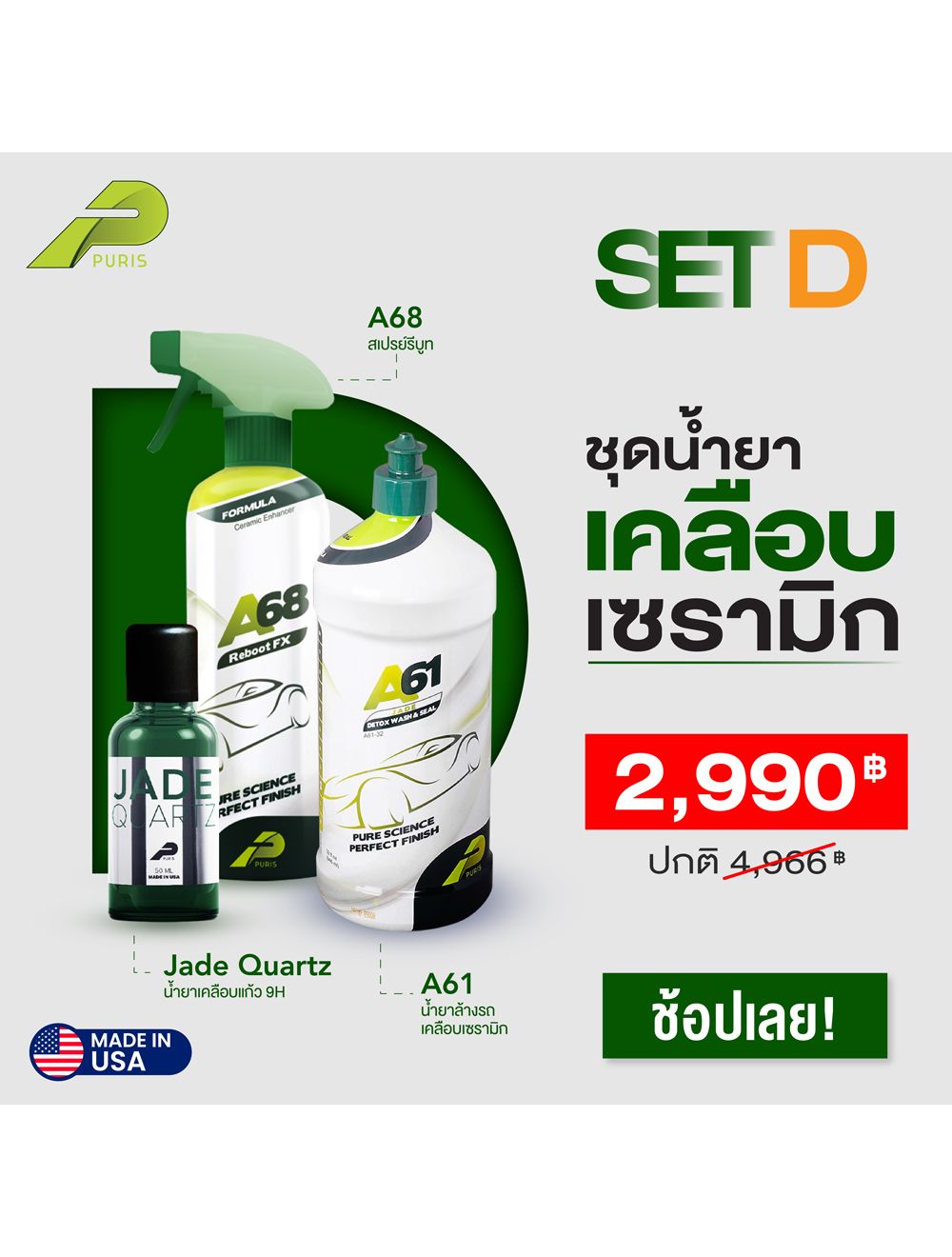 main product photo