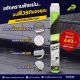 Puris: ผ้าดินน้ำมัน ขนาด 30.5x30.5 cm