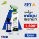 Puris Set A : น้ำยาเคลือบเซรามิก ICE 7H + สเปรย์เคลือบแก้ว A68